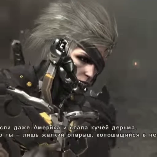 👿 Стикер «Metal Gear Rising Revengeance» для Telegram