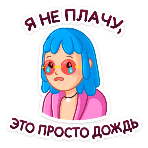 😭 Стикер «Проделки Мии» для Telegram