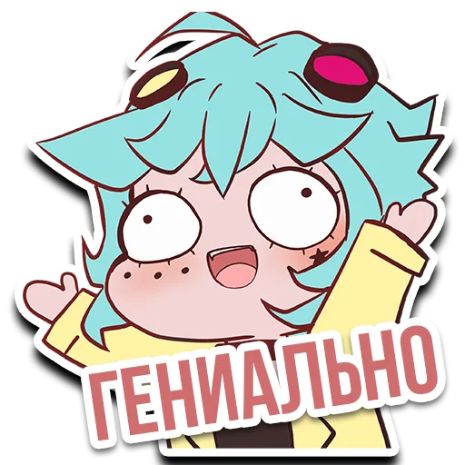 🥳 Стикер «РадиоБаньковые Щюпщи» для Telegram