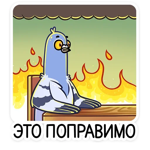 Стикер 45 Голубка Вайолет