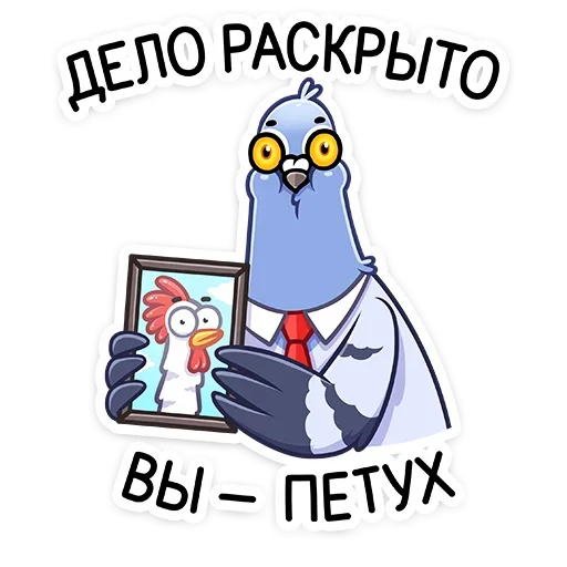 Стикер 5 Голубка Вайолет