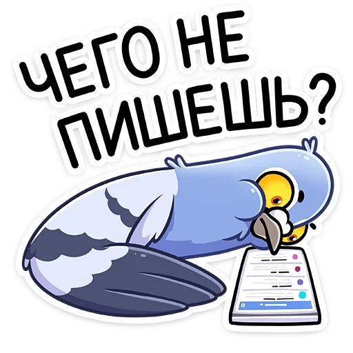 Стикер 10 Голубка Вайолет