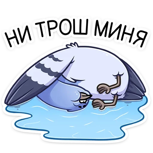 Стикер 16 Голубка Вайолет