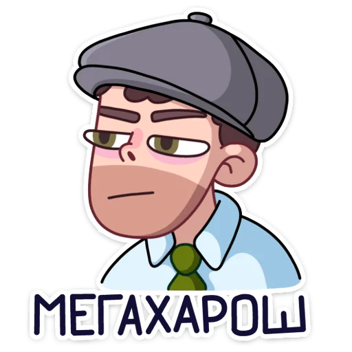 🤵 Стикер «Майкл» для Telegram