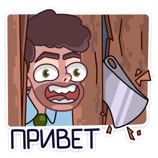 🤵 Стикер «Майкл» для Telegram