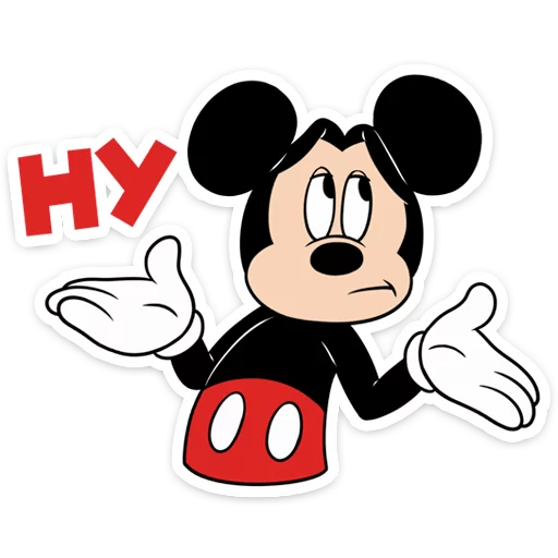 🤷‍♀️ Стикер «Микки Маус» для Telegram