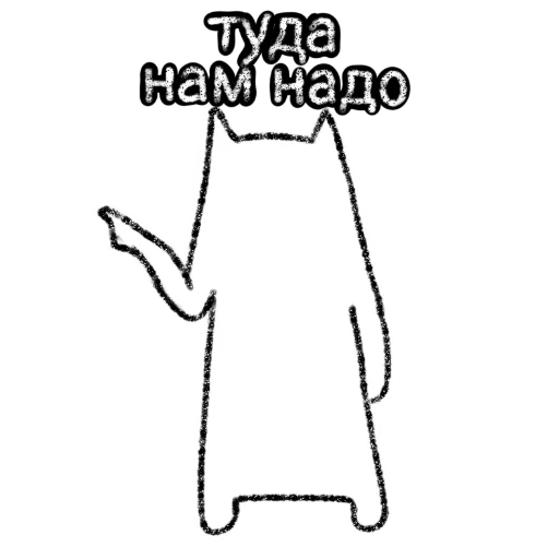 👣 Стикер «Микрокотик» для Telegram