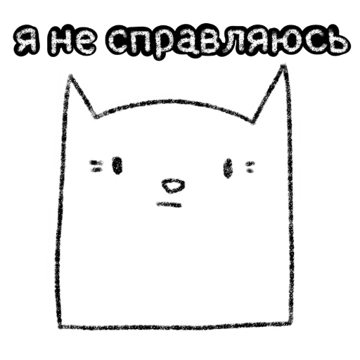 😥 Стикер «Микрокотик» для Telegram