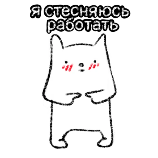 😖 Стикер «Микрокотик» для Telegram