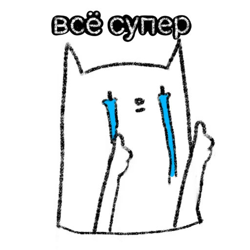👍 Стикер «Микрокотик» для Telegram