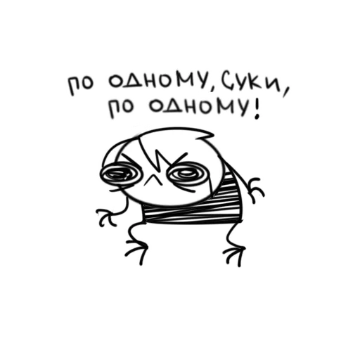 🤬 Стикер «Микроножковый» для Telegram