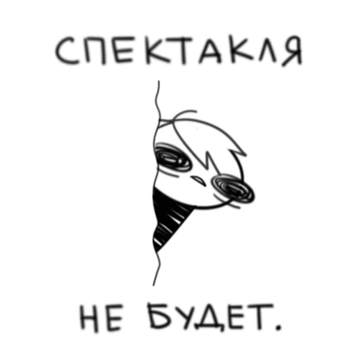 🤡 Стикер «Микроножковый» для Telegram