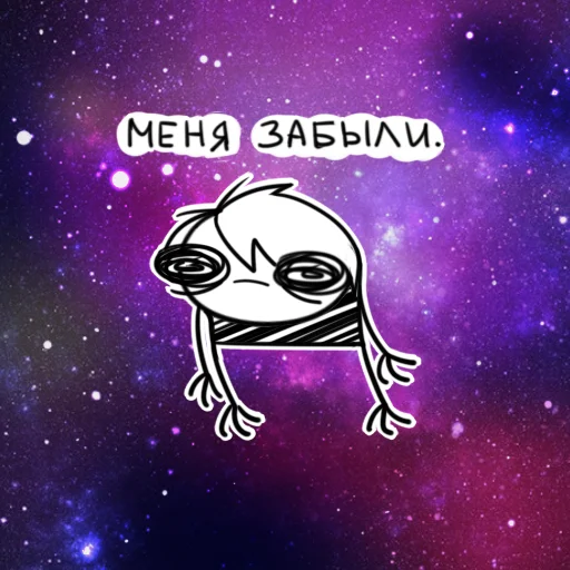 😭 Стикер «Микроножковый» для Telegram
