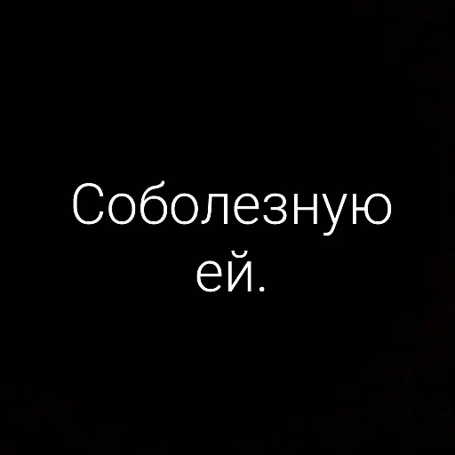 🙁 Стикер «Михаил» для Telegram