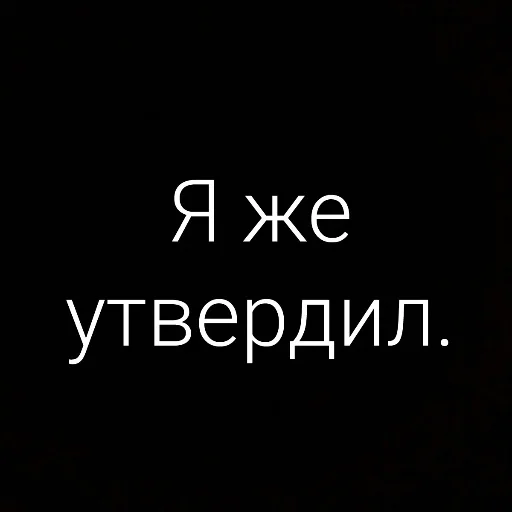 😡 Стикер «Михаил» для Telegram