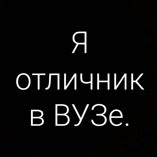 😏 Стикер «Михаил» для Telegram