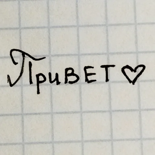💓 Стикер «Miha-epta» для Telegram