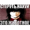 🤩 Эмодзи «Миками Теру» для Telegram