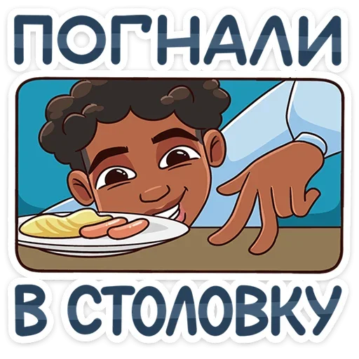 🍽 Стикер «Майк» для Telegram
