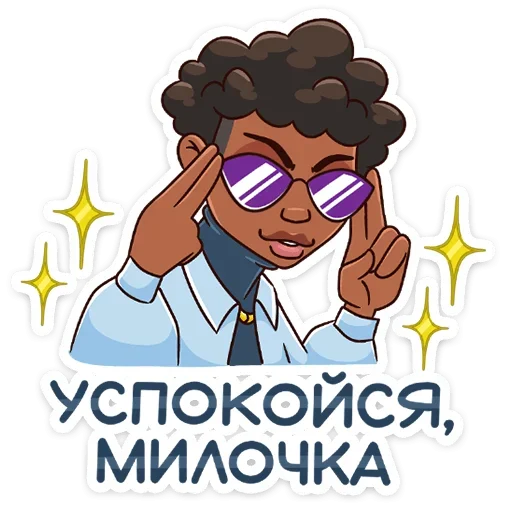 😎 Стикер «Майк» для Telegram