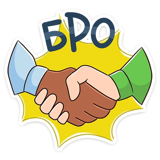 🤝 Стикер «Майк» для Telegram