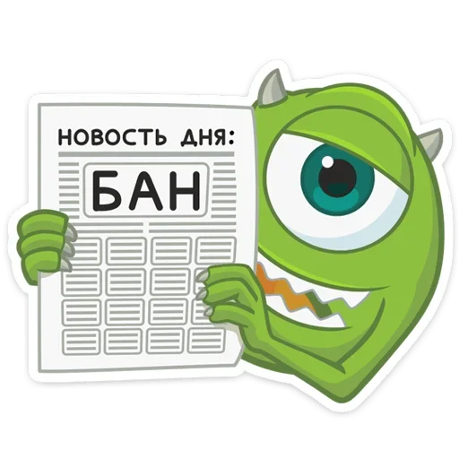 😡 Стикер «Майк Вазовский» для Telegram