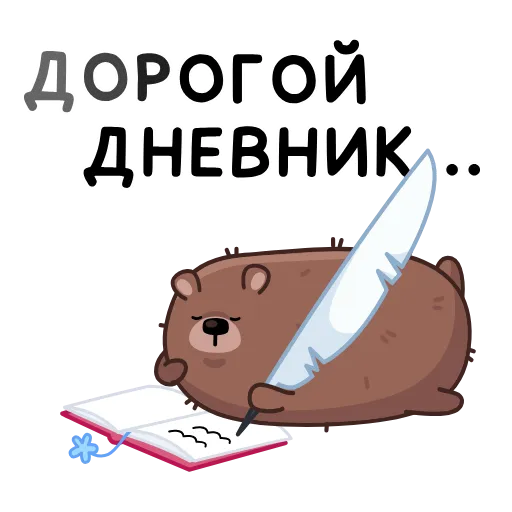 Стикер 37 Мишка Михаил