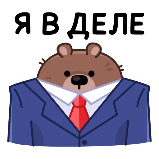 Стикер 47 Мишка Михаил
