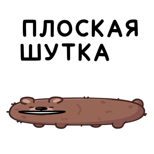 Стикер 31 Мишка Михаил