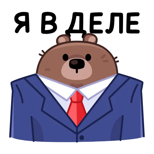 Стикер 28 Анимированный набор эмоджи с Мишкой Михаилом из ВК