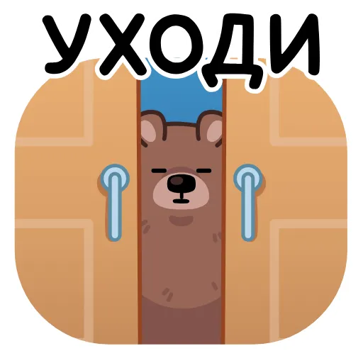 😒 Стикер «Мишка Михаил» для Telegram