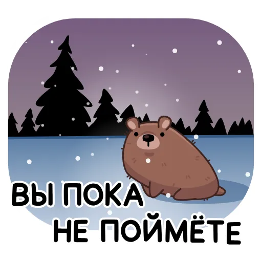 😑 Стикер «Мишка Михаил» для Telegram