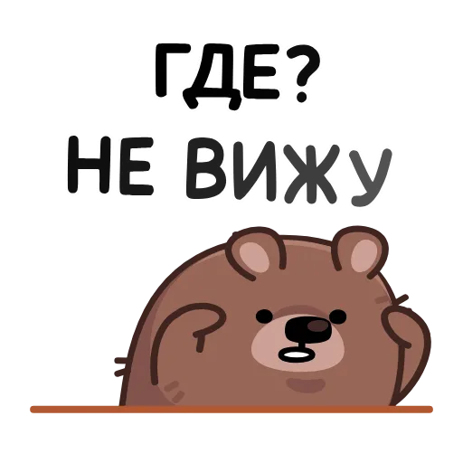 😑 Стикер «Мишка Михаил» для Telegram