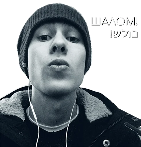 👋 Стикер «Михаэль куда-то Шагал» для Telegram