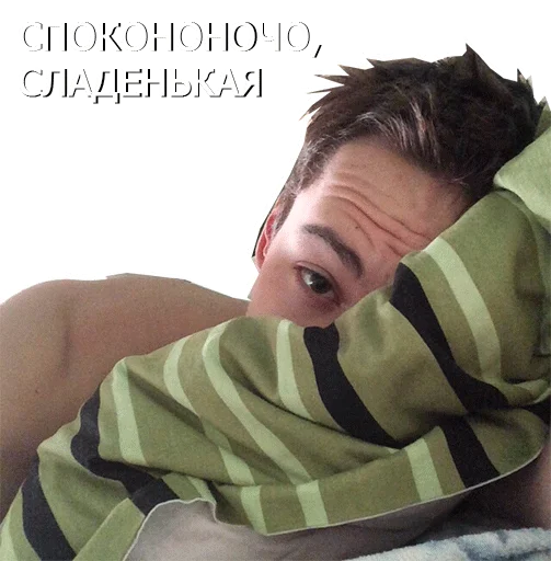 😴 Стикер «Михаэль куда-то Шагал» для Telegram