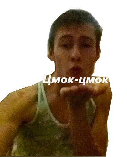 💋 Стикер «Михаэль куда-то Шагал» для Telegram