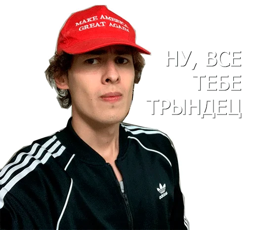 🤬 Стикер «Михаэль куда-то Шагал» для Telegram