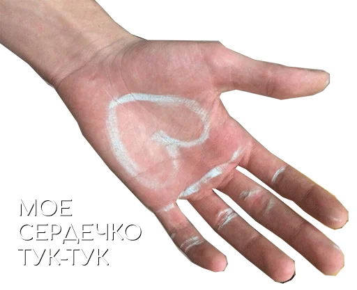 ❤️ Стикер «Михаэль куда-то Шагал» для Telegram