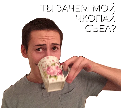 🤐 Стикер «Михаэль куда-то Шагал» для Telegram