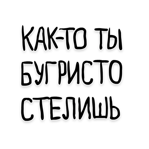 👅 Стикер «OGO» для Telegram