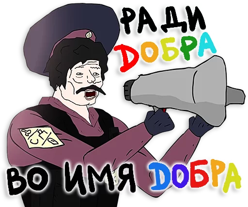 ☮ Стикер «OGO» для Telegram