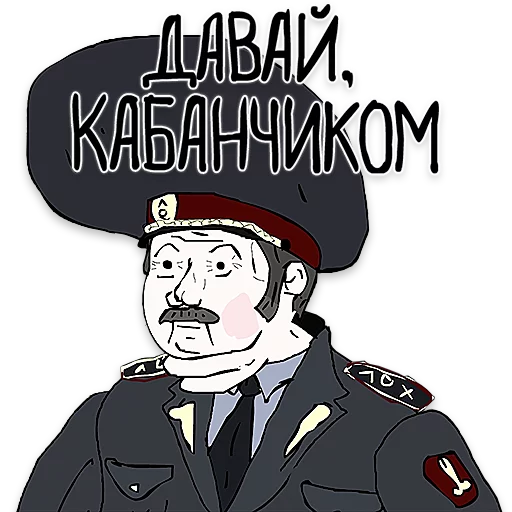 👮 Стикер «OGO» для Telegram