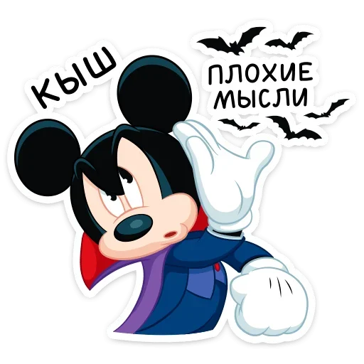 👋 Стикер «Вампир Микки» для Telegram