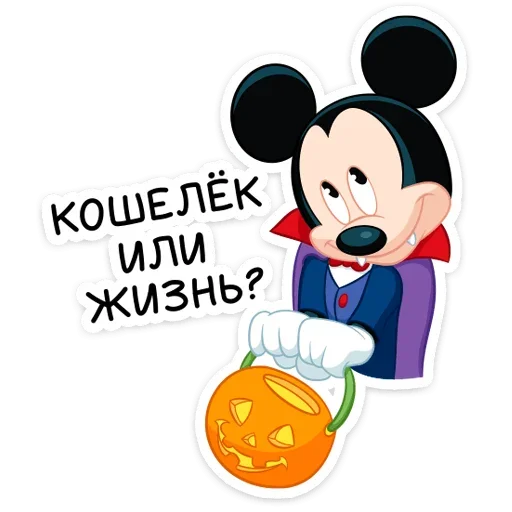 😊 Стикер «Вампир Микки» для Telegram