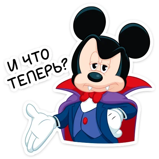😐 Стикер «Вампир Микки» для Telegram