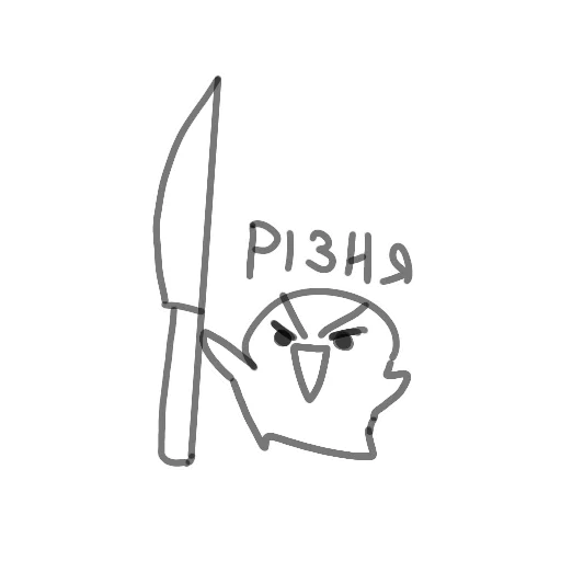🔪 Стикер «мікробик» для Telegram