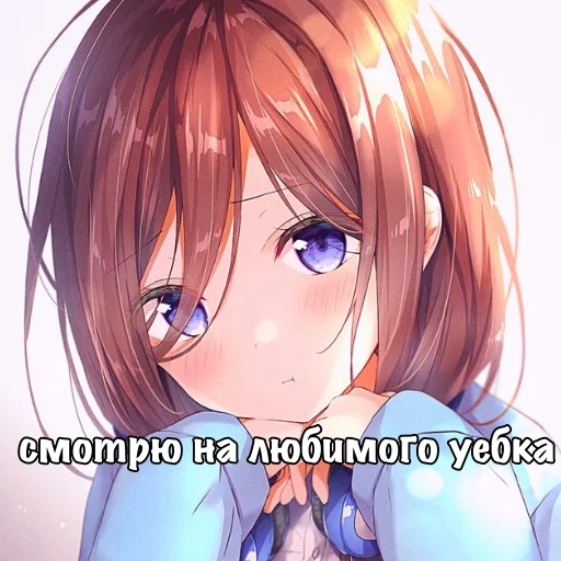 💕 Стикер «Мику Накано» для Telegram