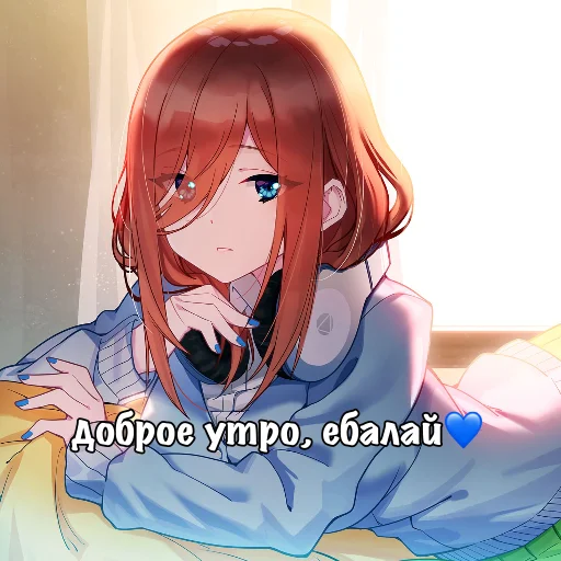 💙 Стикер «Мику Накано» для Telegram
