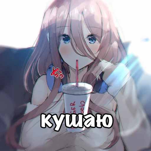 😋 Стикер «Мику Накано» для Telegram
