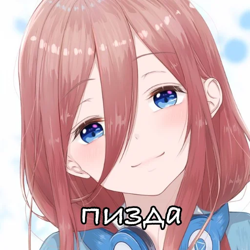 🥵 Стикер «Мику Накано» для Telegram